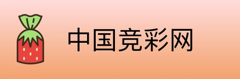 中国竞彩网 Logo